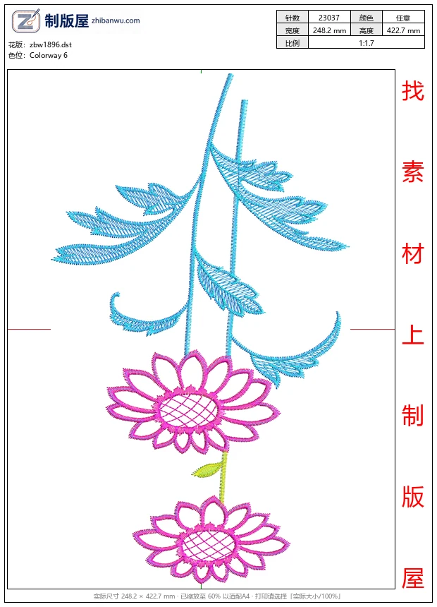 zbw1896_蓝色枝叶与粉色花朵刺绣图案_免费床上用品花边窗帘