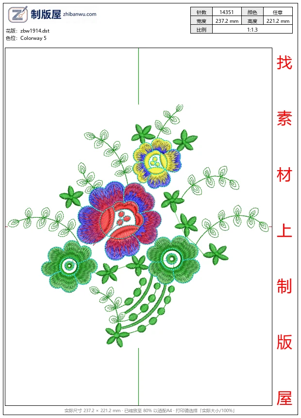 zbw1914_彩色花卉刺绣图案_免费床上用品花边窗帘
