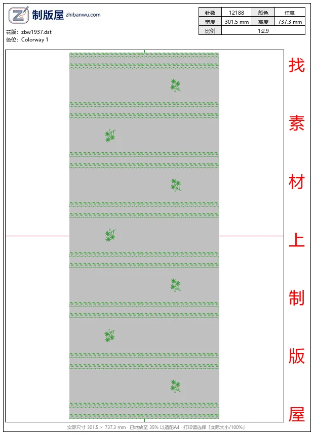 zbw1937_绿色刺绣图案装饰布料_免费床上用品花边窗帘