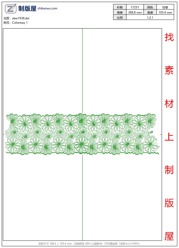 zbw1938_绿色花卉刺绣花边_免费床上用品花边窗帘