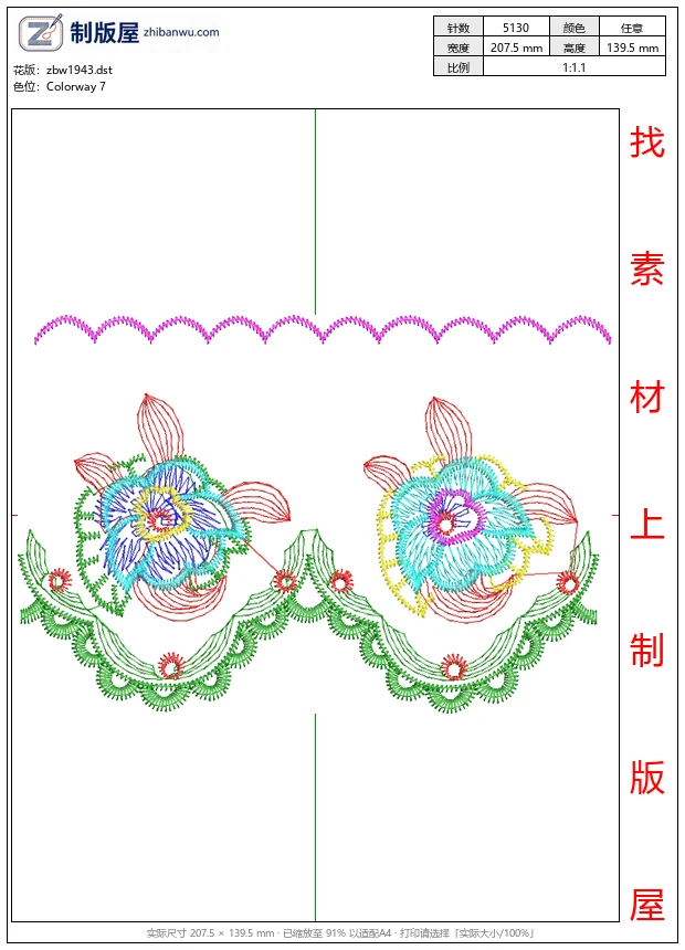 zbw1943_刺绣花卉图案设计图_免费床上用品花边窗帘