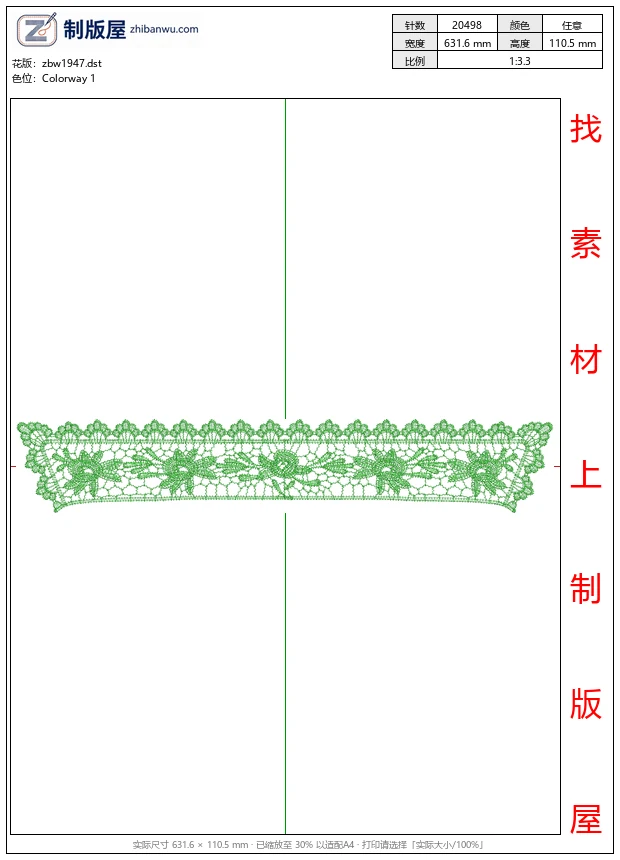 zbw1947_绿色蕾丝花边图案_免费床上用品花边窗帘