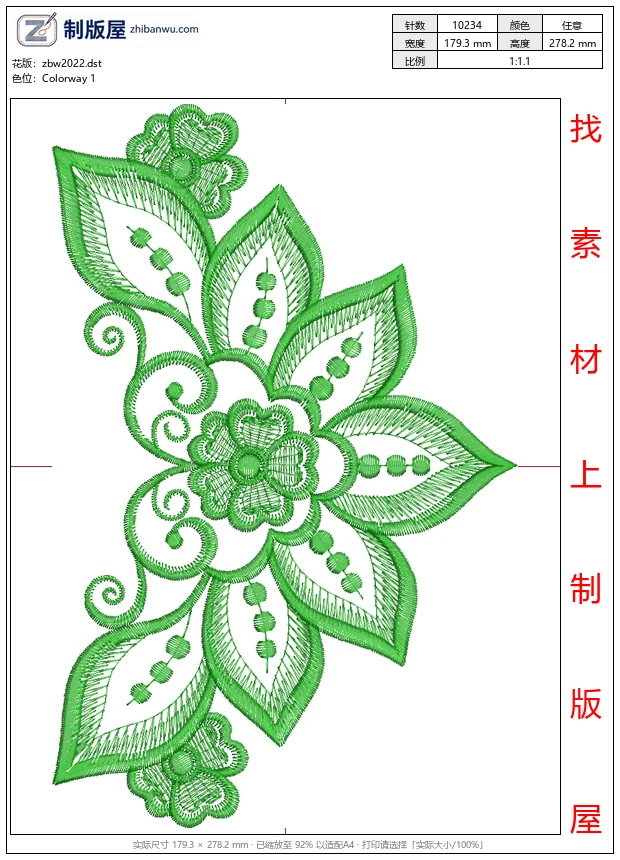 zbw2022_绿色刺绣花卉图案_免费床上用品花边窗帘
