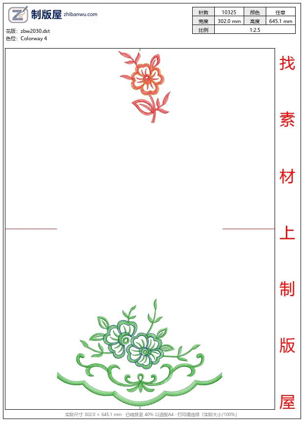 zbw2030_刺绣花卉图案设计_免费床上用品花边窗帘