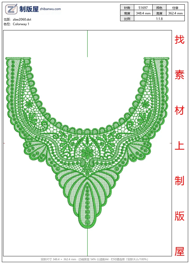 zbw2060_绿色刺绣领口装饰图案_免费床上用品花边窗帘