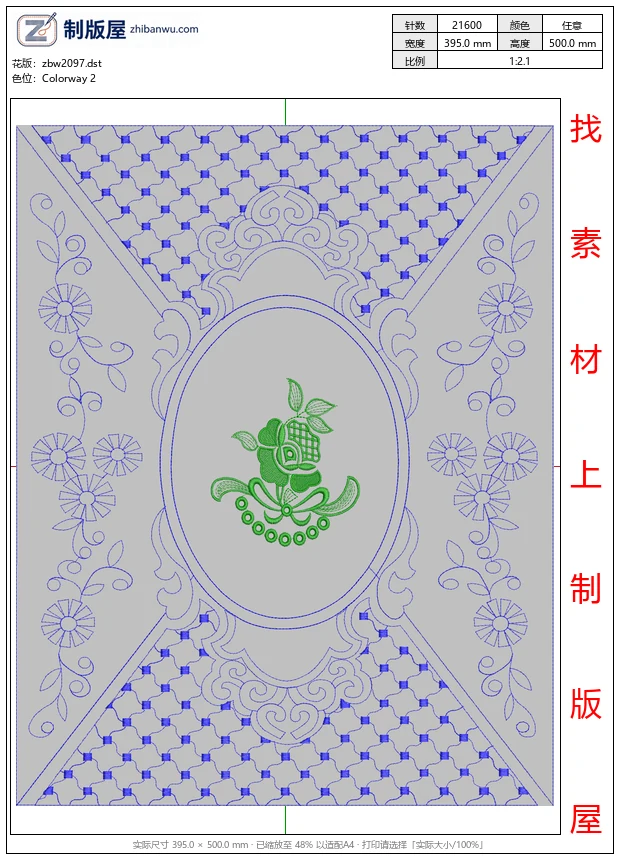 zbw2097_刺绣花卉装饰图案设计图_免费床上用品花边窗帘