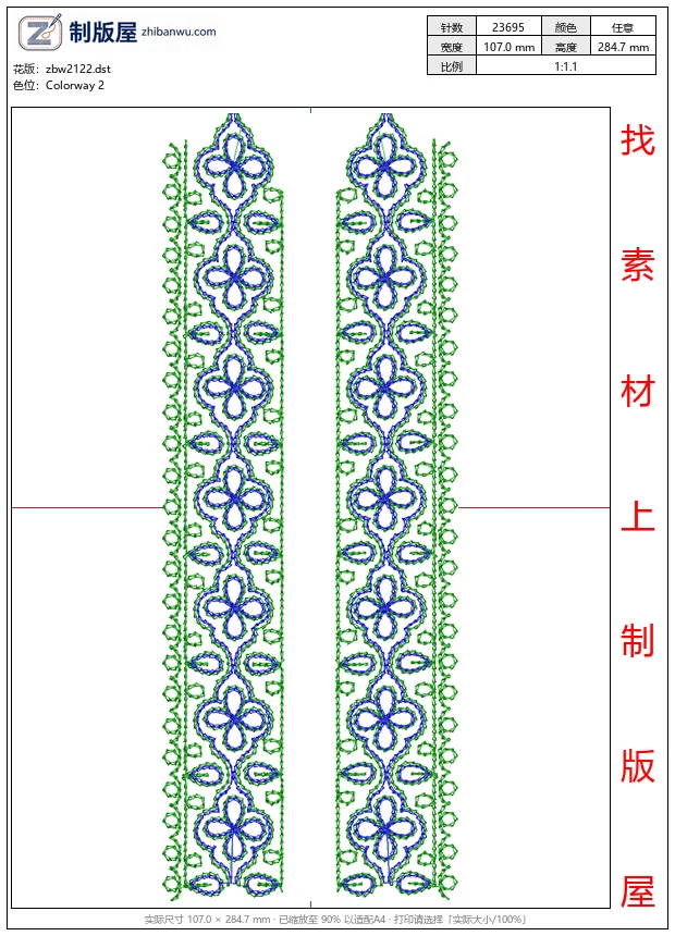 zbw2122_对称花纹刺绣图案设计_免费床上用品花边窗帘