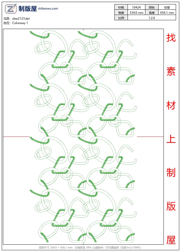 zbw2123_绿色链条图案背景_免费床上用品花边窗帘