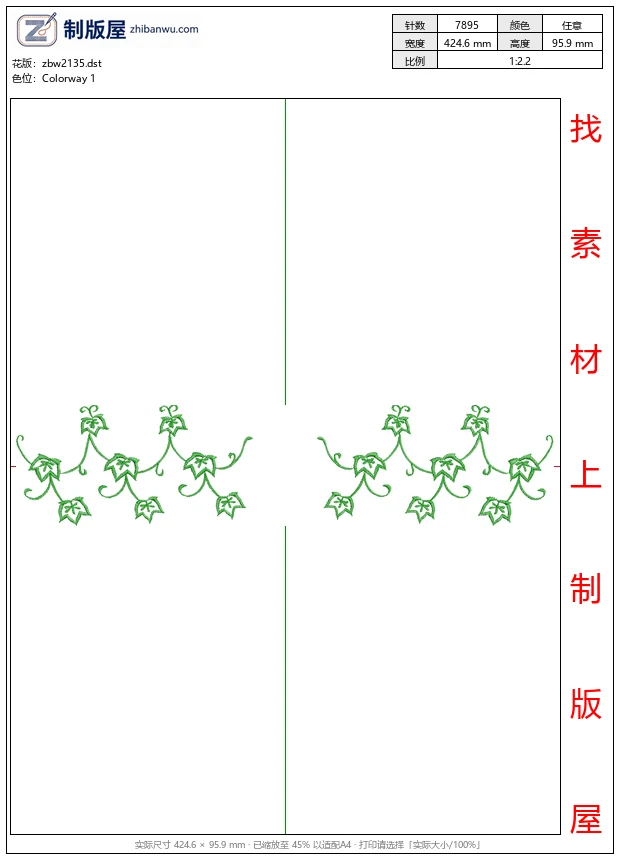 zbw2135_绿色藤蔓装饰图案_免费中花系列5千-1万针