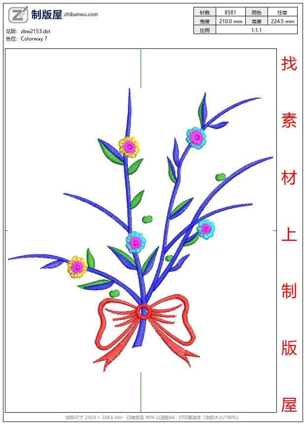 zbw2153_彩色花卉刺绣图案_免费中花系列5千-1万针