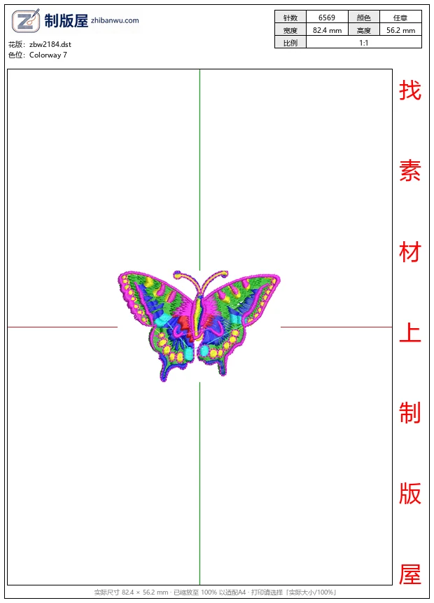 zbw2184_彩色蝴蝶图案设计_免费中花系列5千-1万针