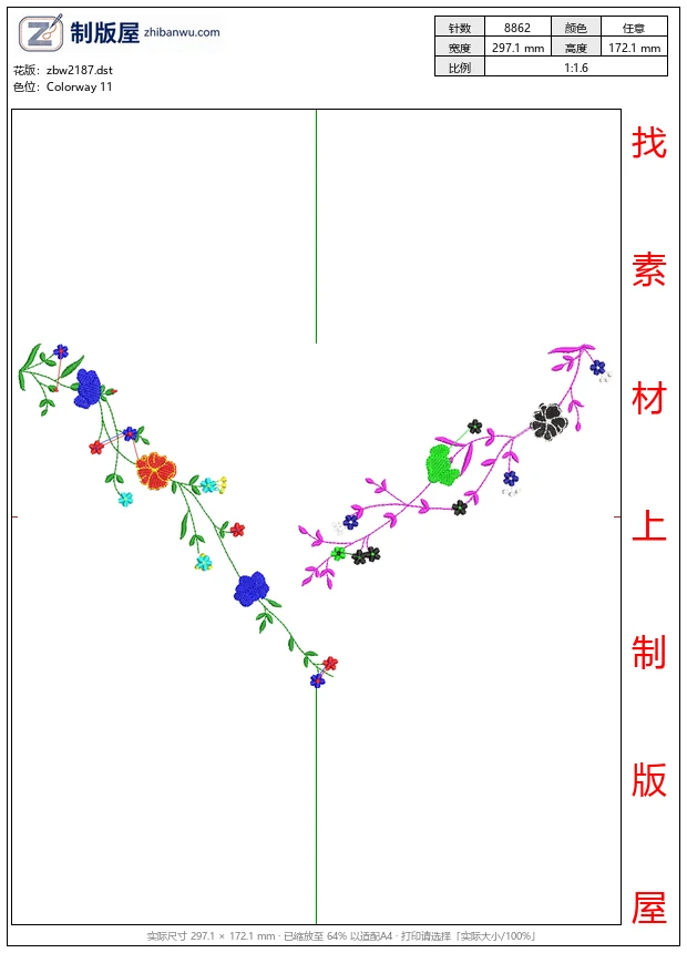 zbw2187_彩色花卉刺绣图案_免费中花系列5千-1万针