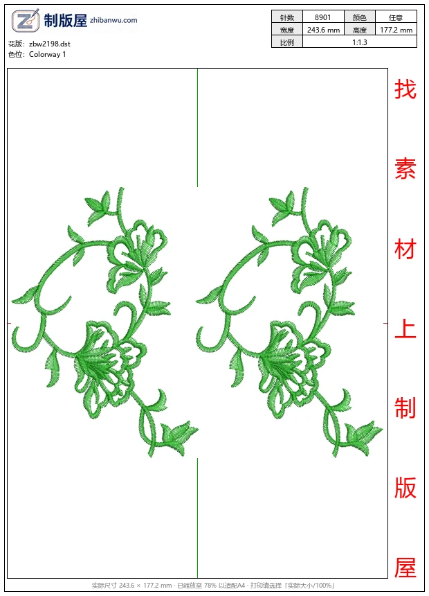 zbw2198_绿色藤蔓花卉刺绣图案_免费中花系列5千-1万针