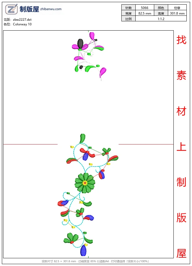 zbw2227_彩色花卉刺绣图案_免费中花系列5千-1万针