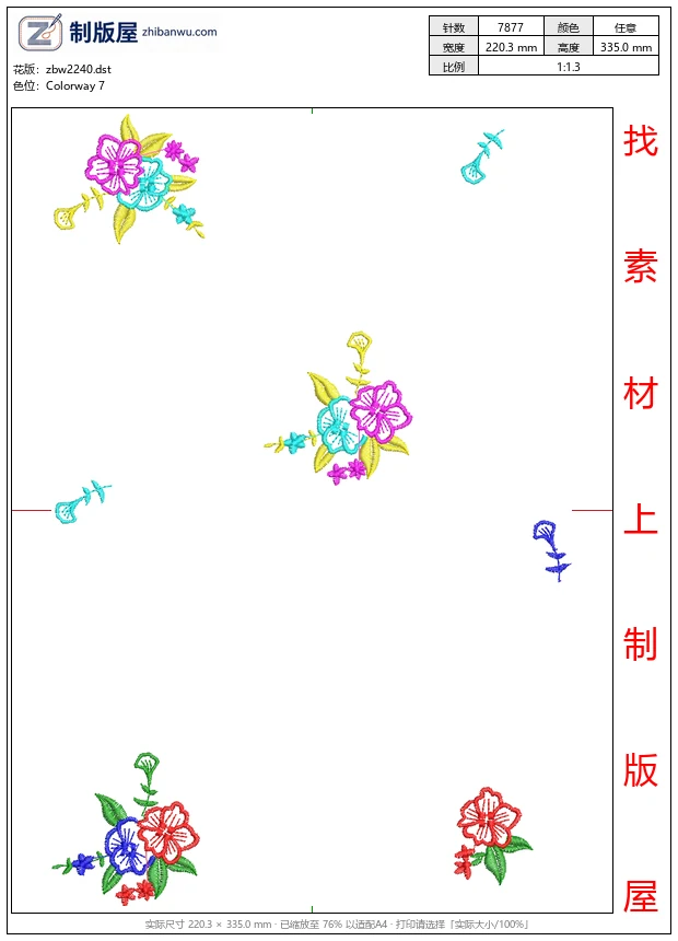 zbw2240_彩色刺绣花卉装饰图案_免费中花系列5千-1万针