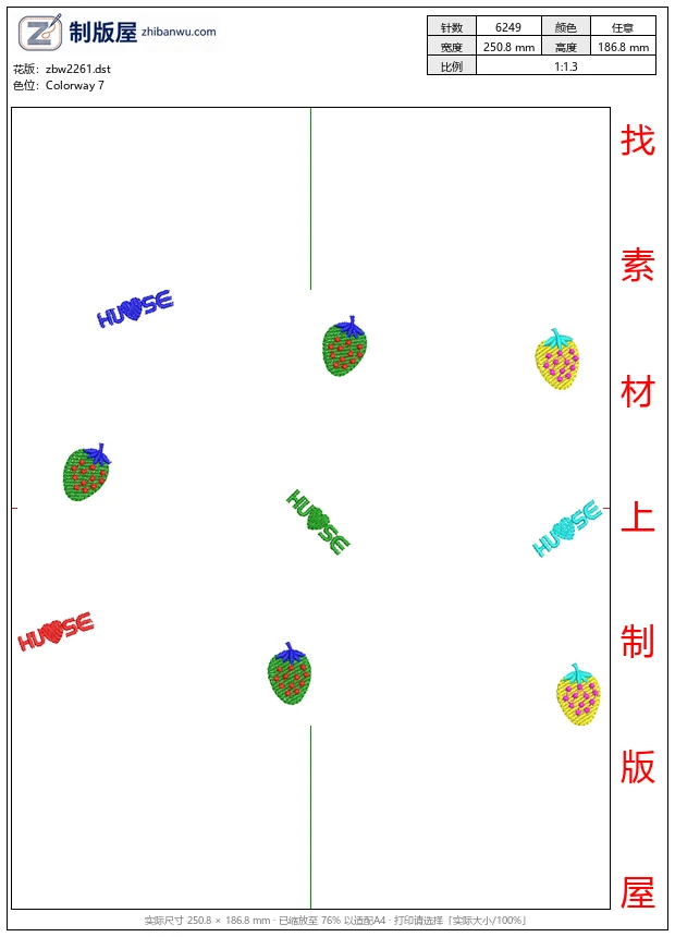 zbw2261_草莓图案刺绣设计_免费中花系列5千-1万针