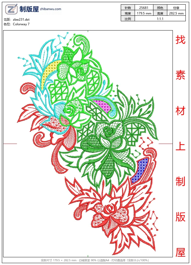 zbw231_彩色花卉刺绣图案_大花卉-复杂花卉