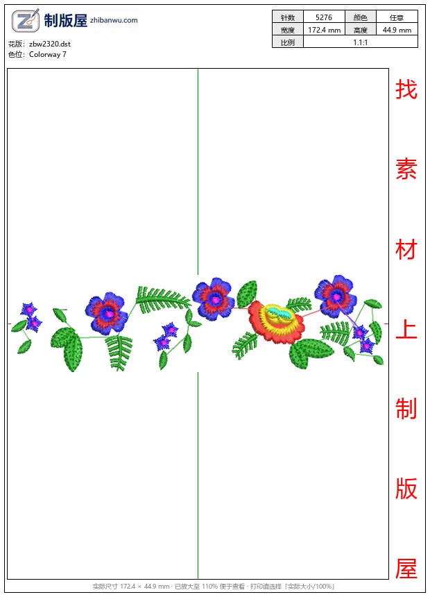 zbw2320_彩色刺绣花卉图案_免费中花系列5千-1万针