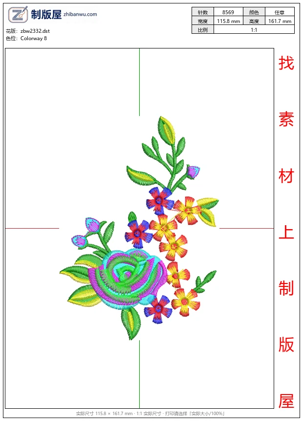 zbw2332_彩色刺绣花卉图案_免费中花系列5千-1万针