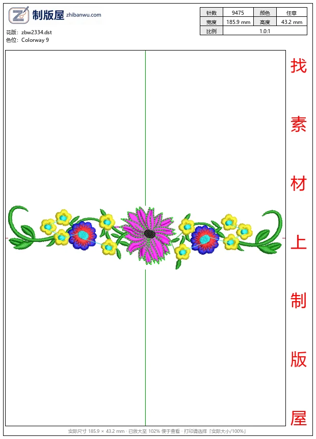 zbw2334_彩色花卉刺绣图案_免费中花系列5千-1万针