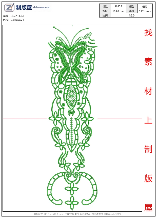 zbw233_绿色刺绣蝴蝶装饰图案_蝴蝶抽像刺绣图案