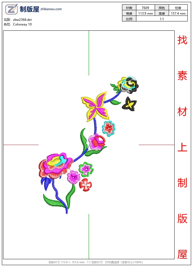 zbw2366_彩色刺绣花卉图案_免费中花系列5千-1万针