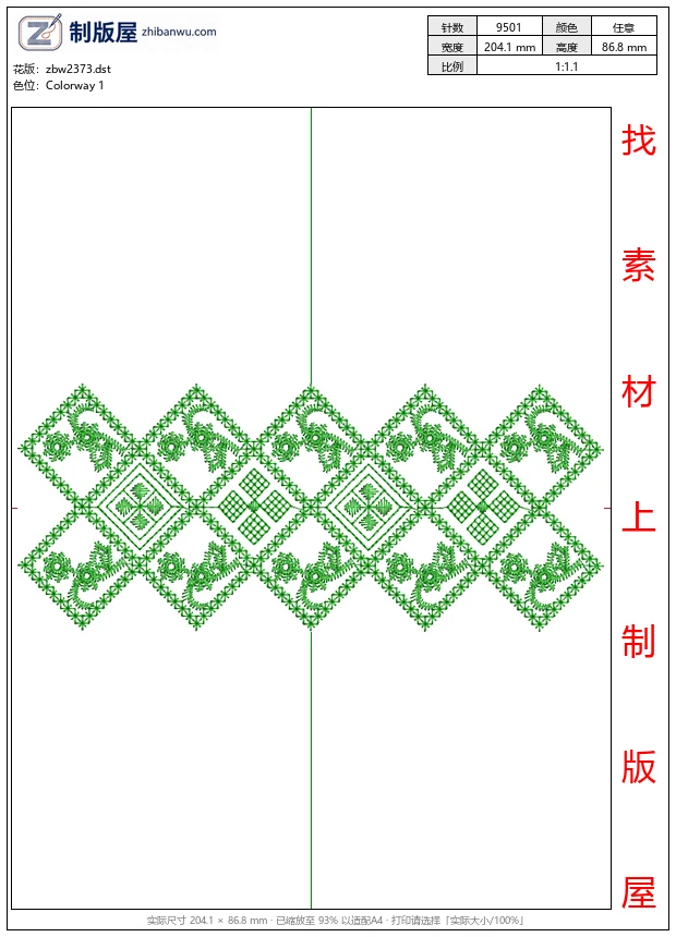 zbw2373_绿色刺绣图案装饰带_免费中花系列5千-1万针