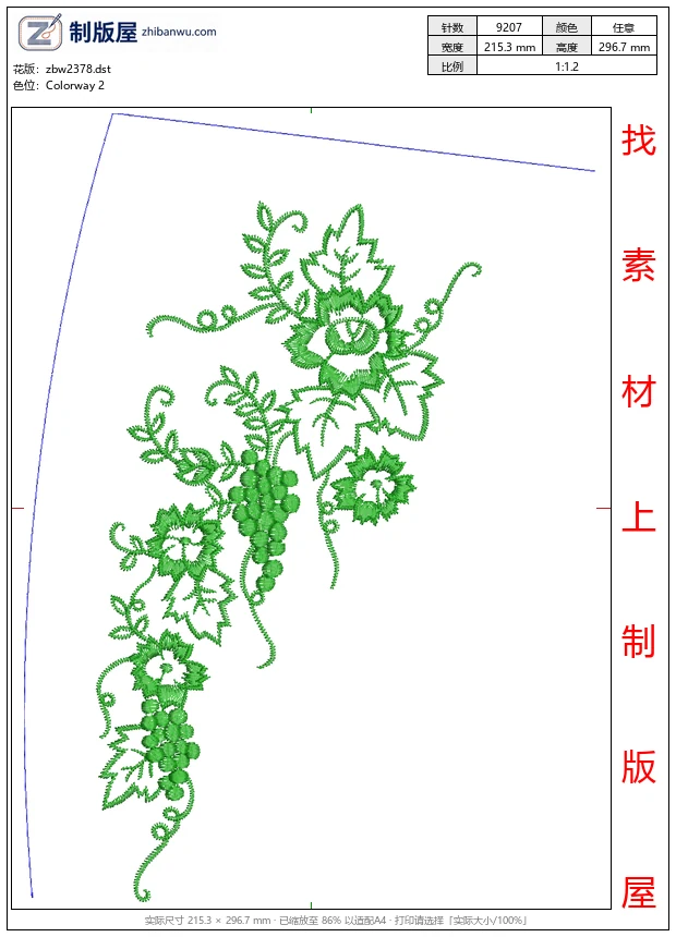 zbw2378_绿色藤蔓葡萄刺绣图案_免费中花系列5千-1万针