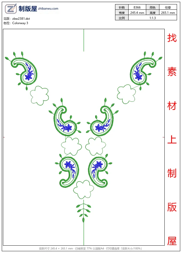 zbw2381_绿色花纹刺绣领口设计_免费中花系列5千-1万针