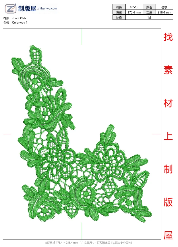 zbw239_绿色蕾丝装饰图案_水溶单花山诺打版花边版