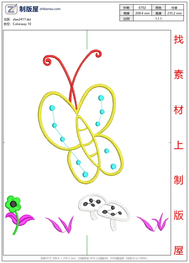 zbw2417_彩色蝴蝶与花草图案_免费中花系列5千-1万针
