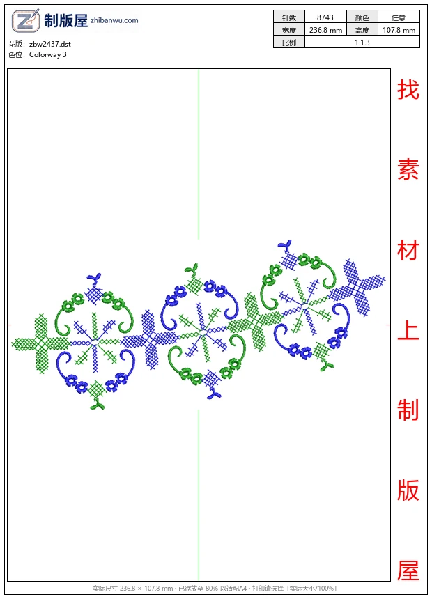 zbw2437_彩色刺绣花纹图案_免费中花系列5千-1万针