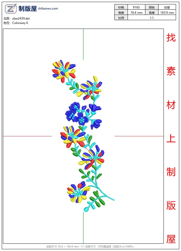 zbw2439_彩色花卉刺绣图案_免费中花系列5千-1万针