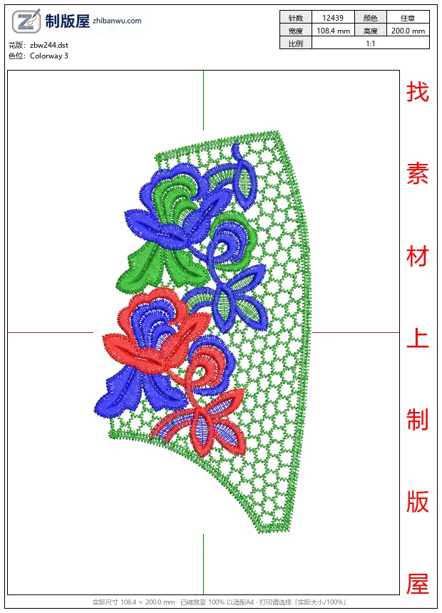 zbw244_彩色刺绣花卉图案_水溶花边山诺软件打带