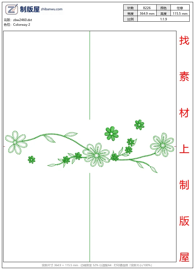zbw2460_绿色刺绣花卉图案_免费中花系列5千-1万针