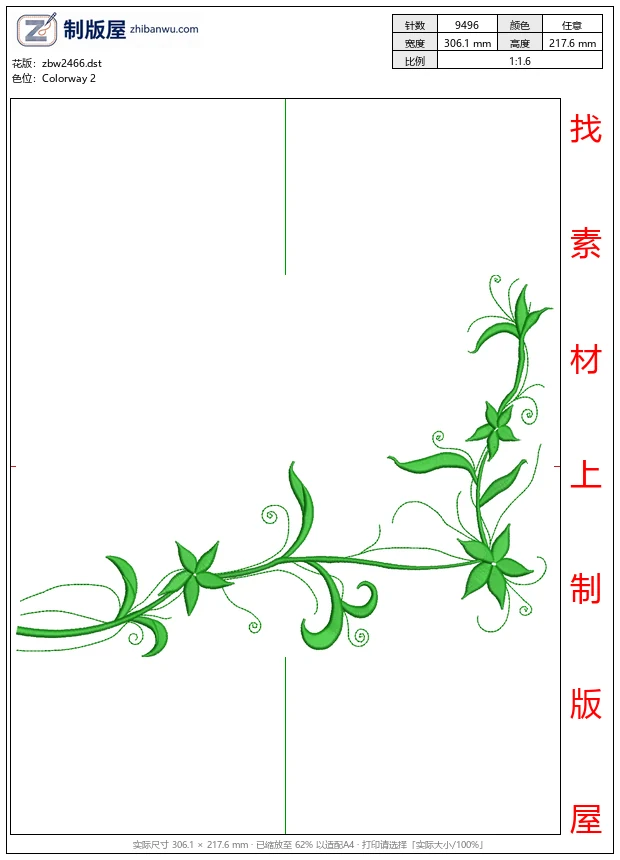 zbw2466_绿色藤蔓装饰图案_免费中花系列5千-1万针