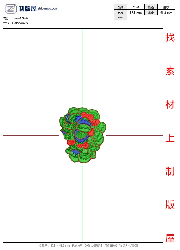zbw2476_彩色花卉刺绣图案_免费中花系列5千-1万针