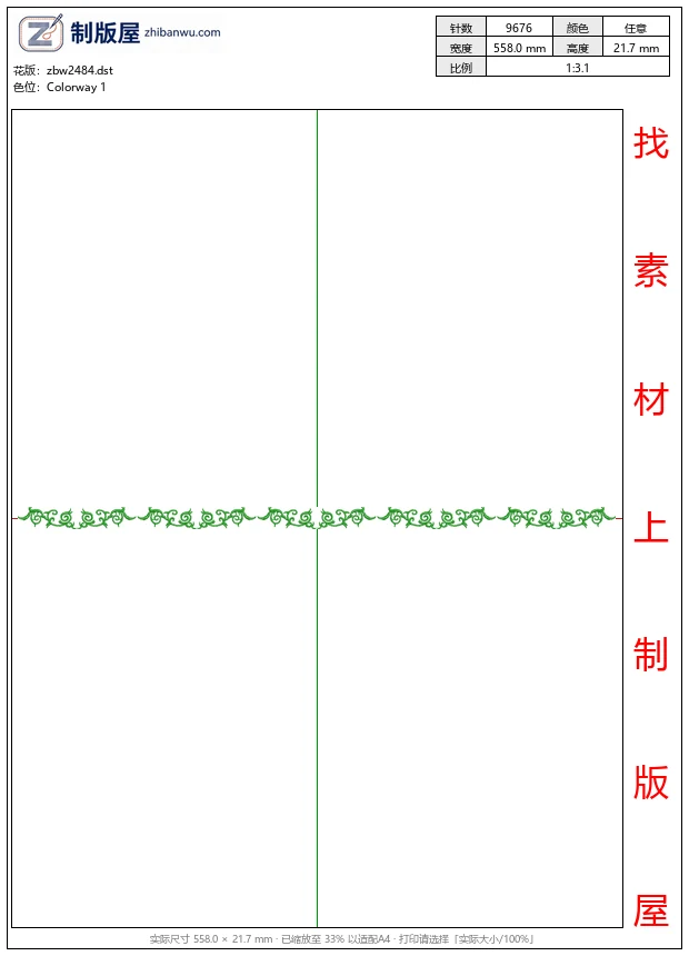 zbw2484_绿色藤蔓装饰图案_免费中花系列5千-1万针