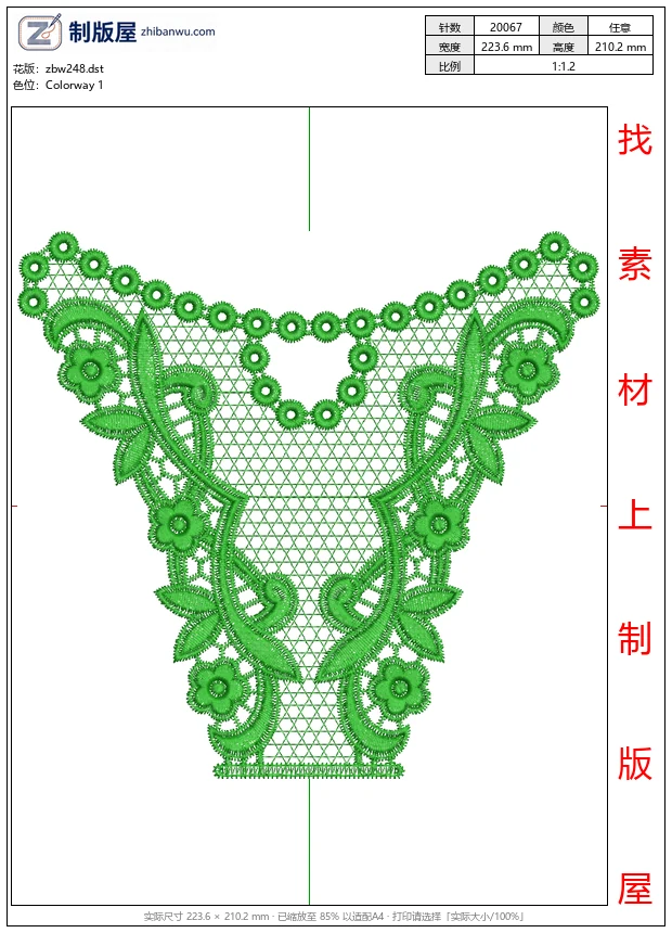 zbw248_绿色刺绣花边图案_内衣水溶富怡制版版带