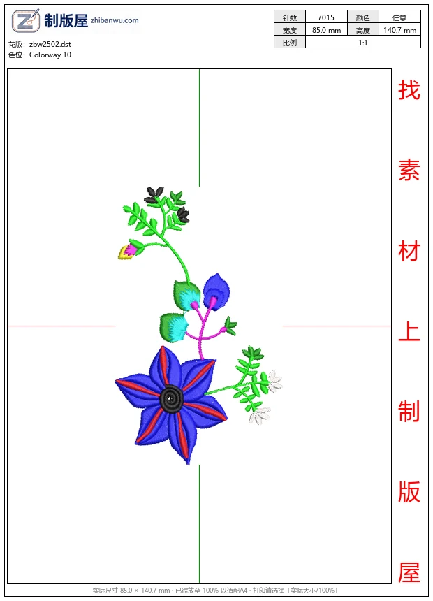 zbw2502_彩色刺绣花卉图案_免费中花系列5千-1万针