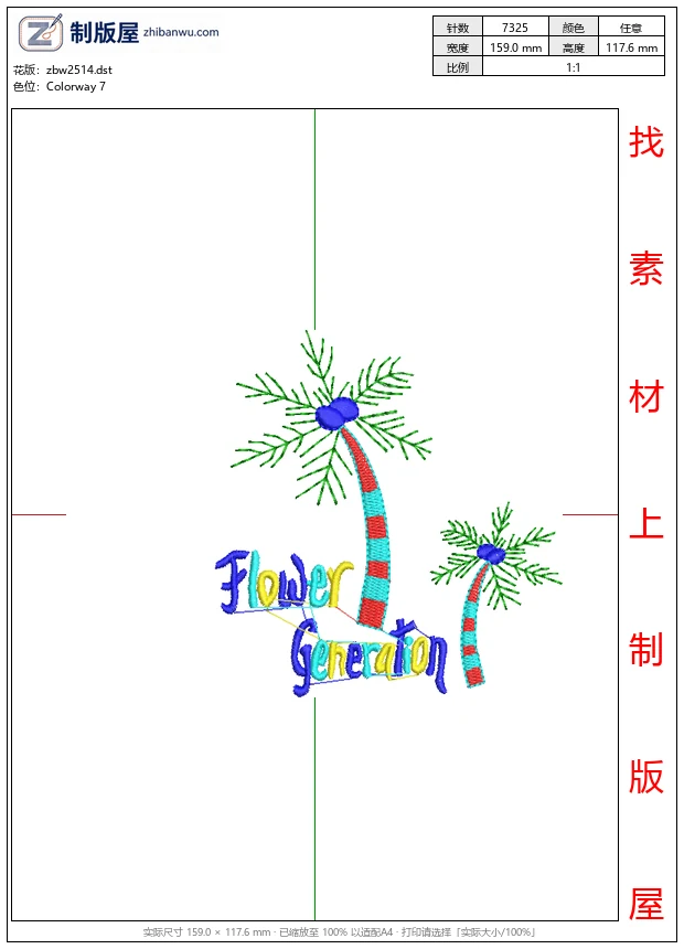 zbw2514_热带椰树刺绣图案_免费中花系列5千-1万针