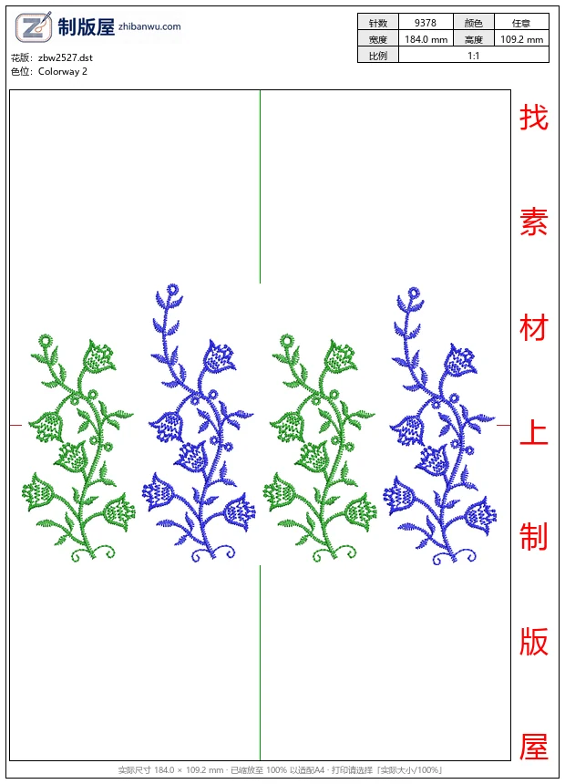 zbw2527_四组彩色刺绣植物图案_免费中花系列5千-1万针