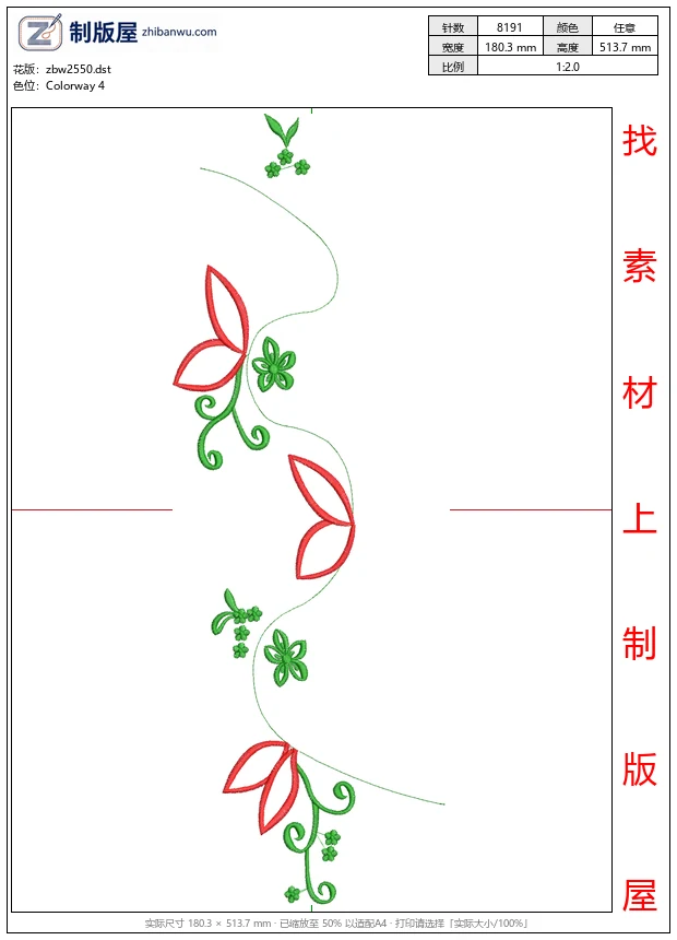 zbw2550_红色花朵与绿色藤蔓装饰图案_免费中花系列5千-1万针