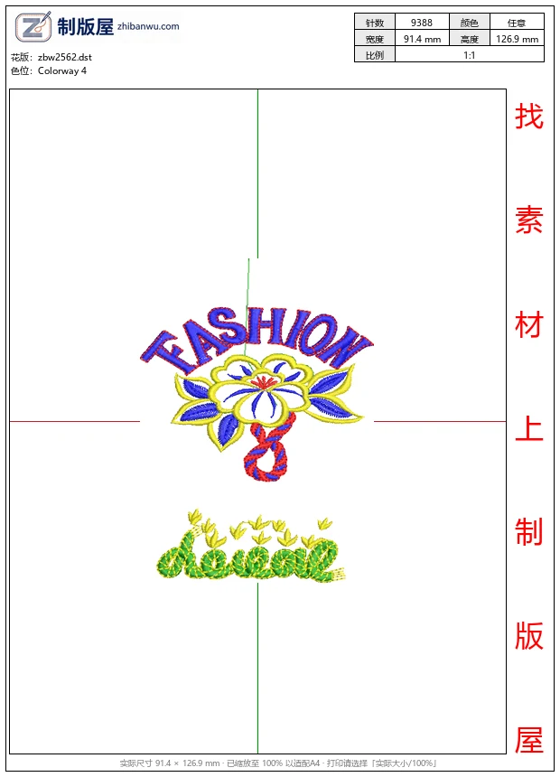 zbw2562_时尚花卉刺绣图案_免费中花系列5千-1万针