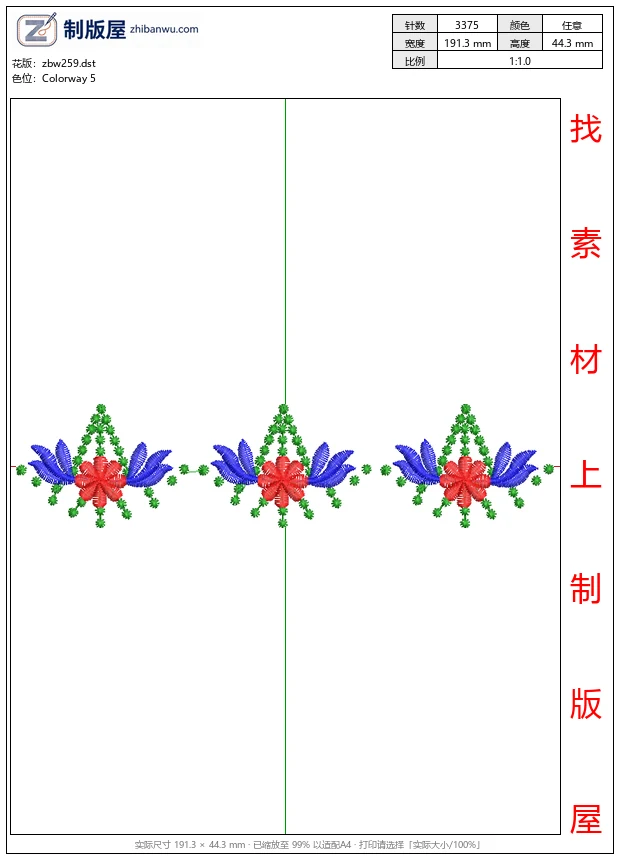 zbw259_三朵对称装饰花图案_免费小花系列5千针以下
