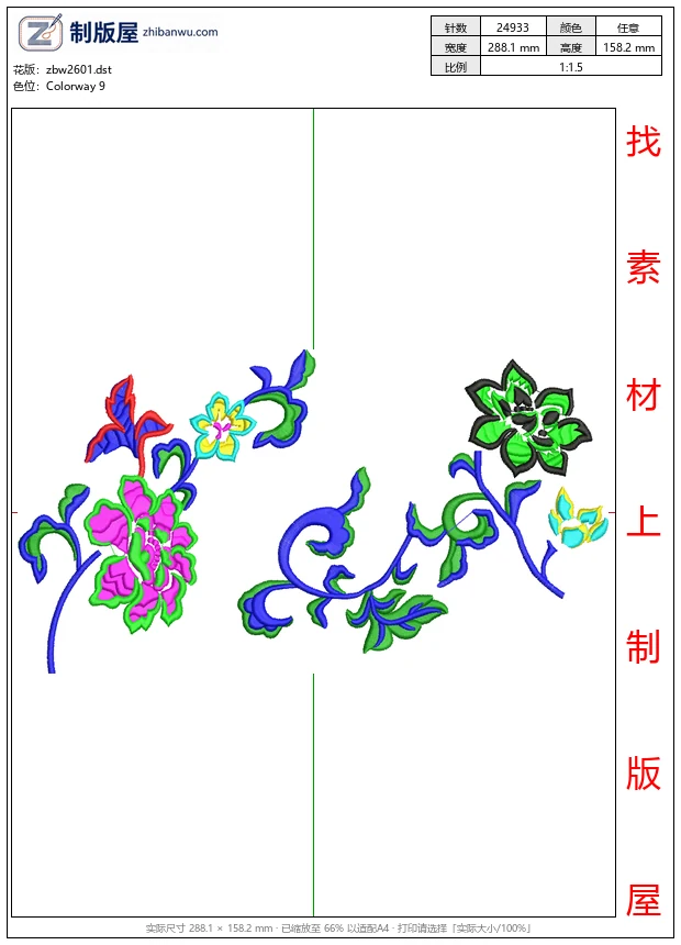zbw2601_彩色花卉刺绣图案_免费大花系列1万针以上