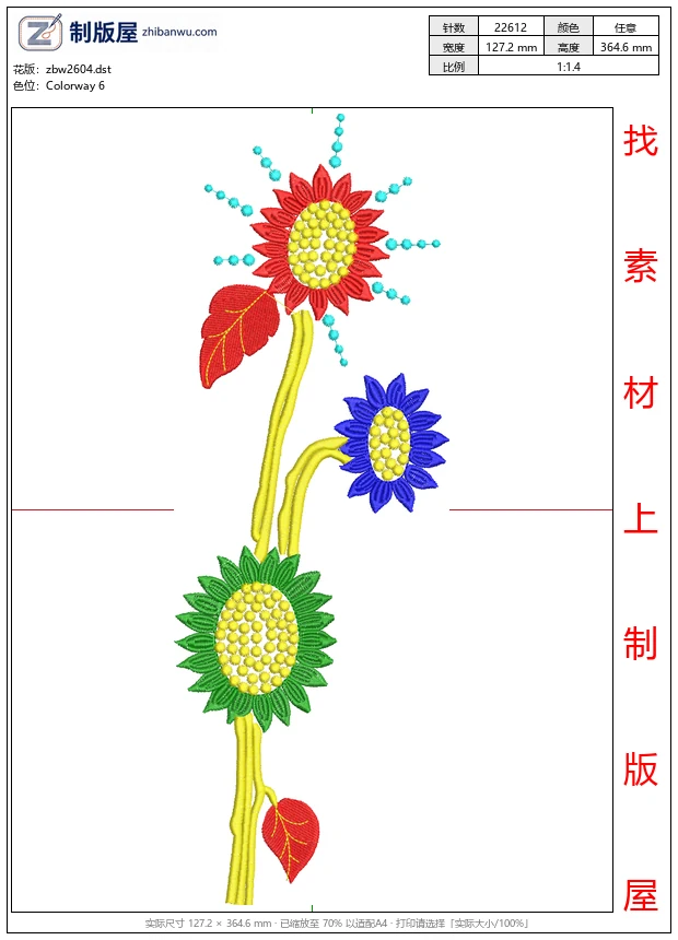 zbw2604_彩色刺绣花朵图案_免费大花系列1万针以上