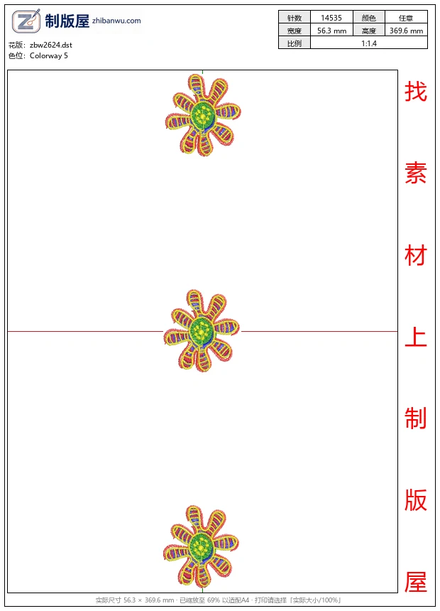 zbw2624_彩色花朵图案重复排列_免费大花系列1万针以上