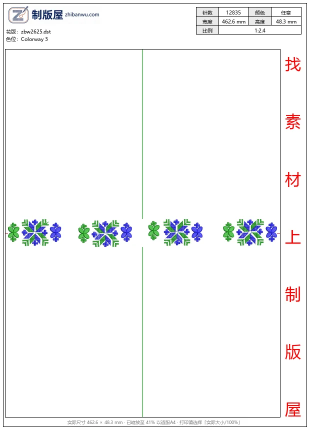 zbw2625_彩色几何图案装饰纹样_免费大花系列1万针以上