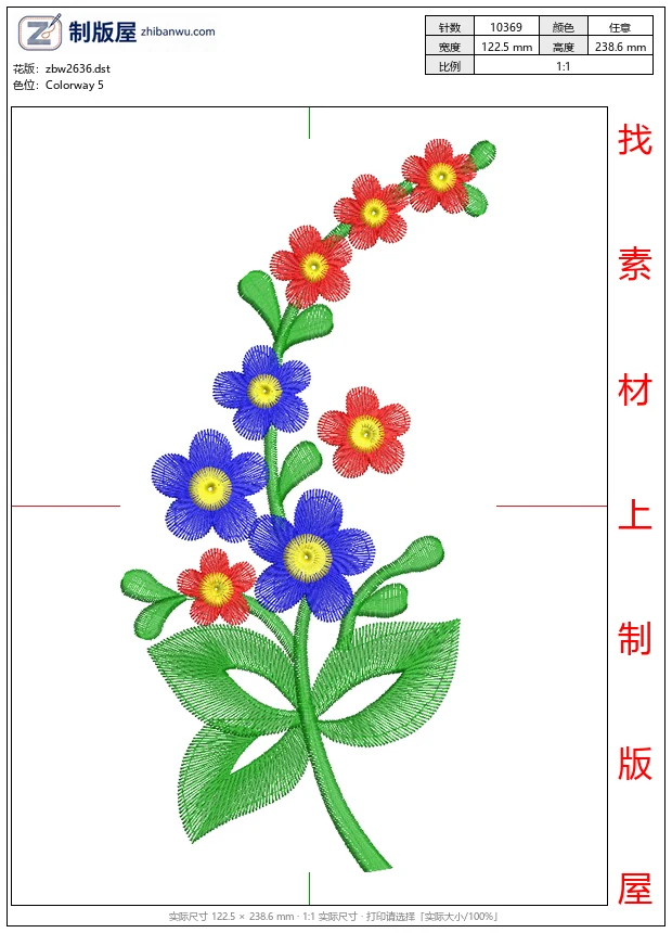 zbw2636_彩色刺绣花卉图案_免费大花系列1万针以上